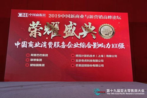 創(chuàng)新與融合 信息服務(wù)業(yè)務(wù)如何驅(qū)動中國商業(yè)新變革