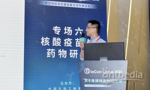 Biocon 2021 聚焦新冠前沿，共探核酸疫苗、藥物研發與生物技術創新